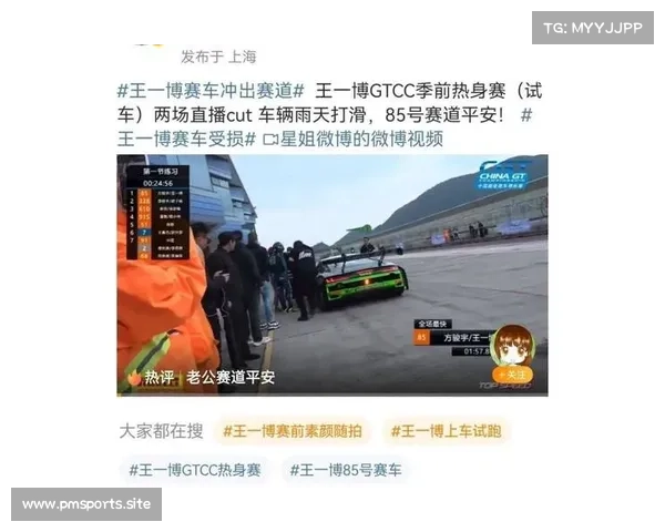 王一博赛车遭遇打滑意外事故 希望他能够早日平安恢复 王一博赛车遭遇打滑意外事故 希望他能够早日平安恢复