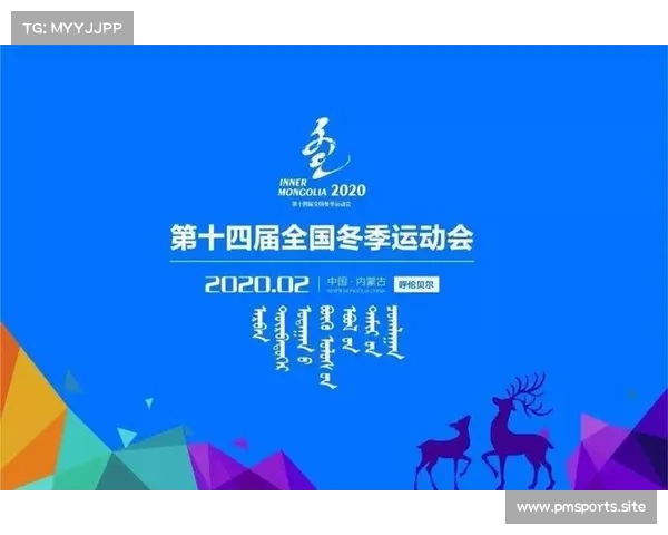 第十四届全国冬季运动会在内蒙古自治区举行 伤病因素对赛事影响深远 第十四届全国冬季运动会在内蒙古自治区举行 伤病因素对赛事影响深远